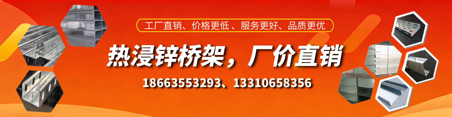 内蒙古热浸锌桥架厂家